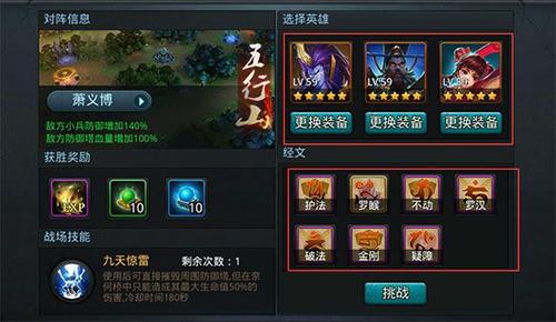 乱斗西游2须弥幻境如何玩 乱斗西游2须弥幻境如何玩