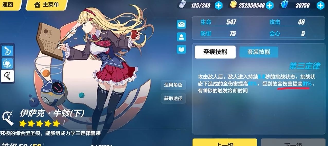 崩坏3牛顿下到底厉害在哪里