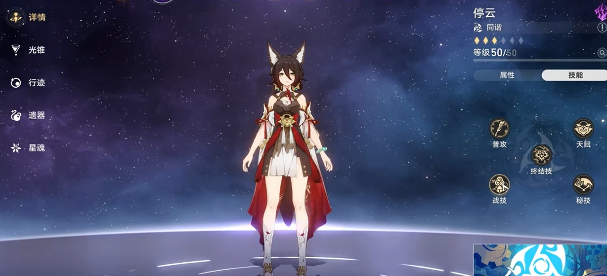 星穹铁道停云和艾丝妲哪个好