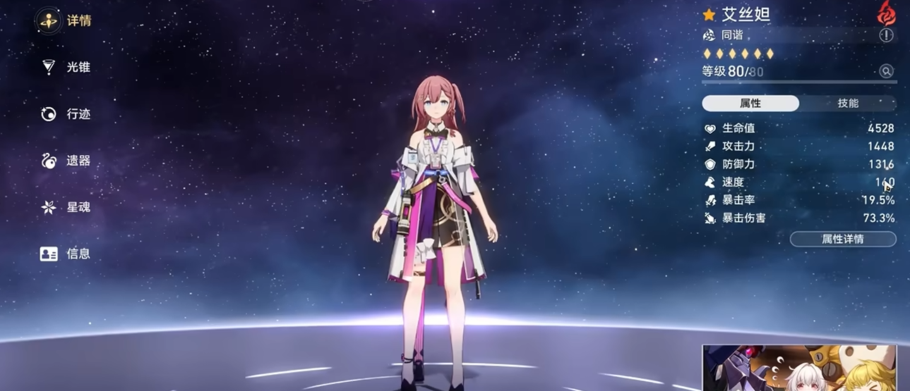 星穹铁道停云和艾丝妲哪个好