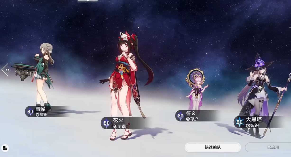 星穹铁道黑塔和青雀哪个好