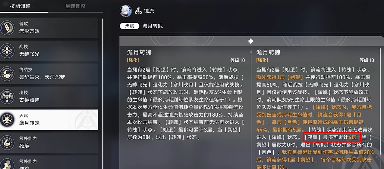 星穹铁道镜流与刃哪个强
