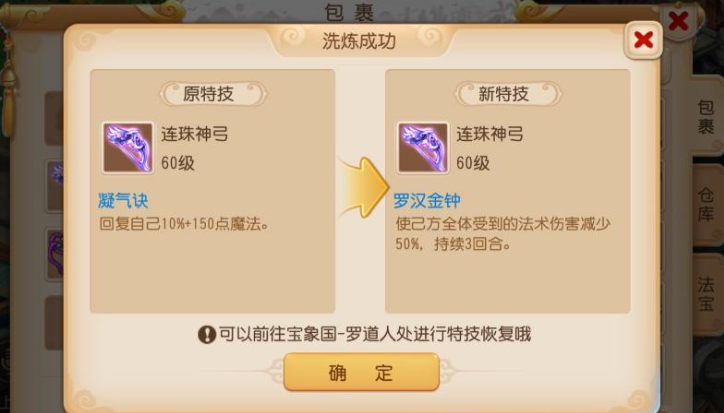 梦幻西游手游辅助门派带什么特技