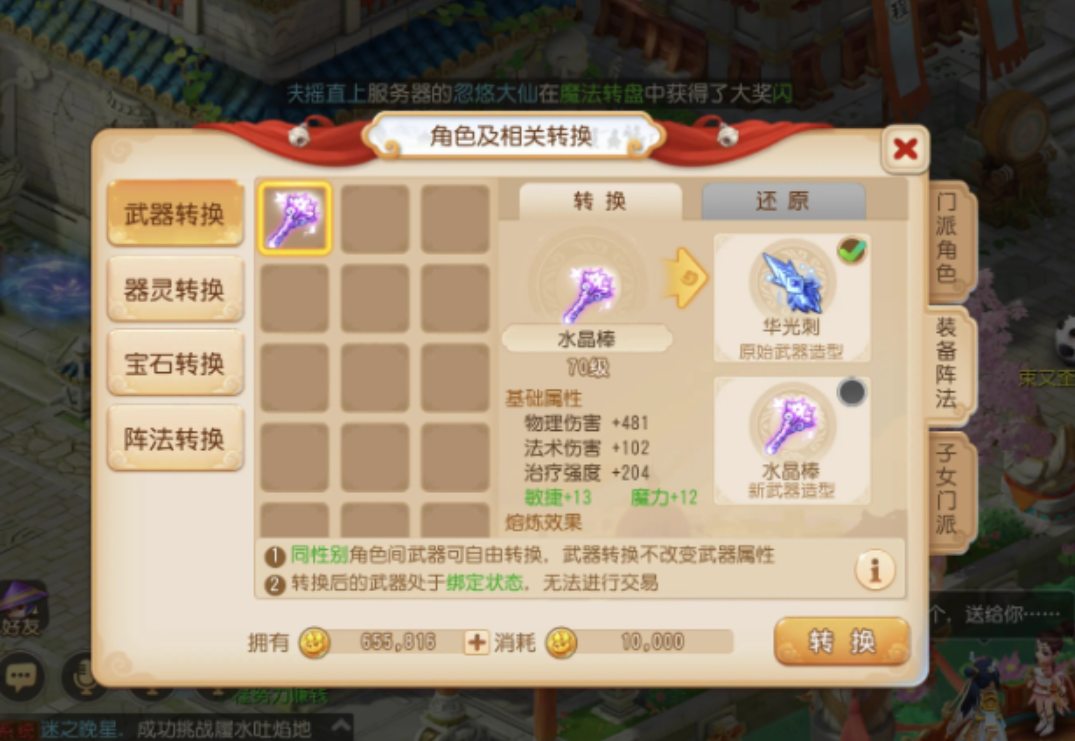 梦幻西游手游虎头怪能拿什么武器