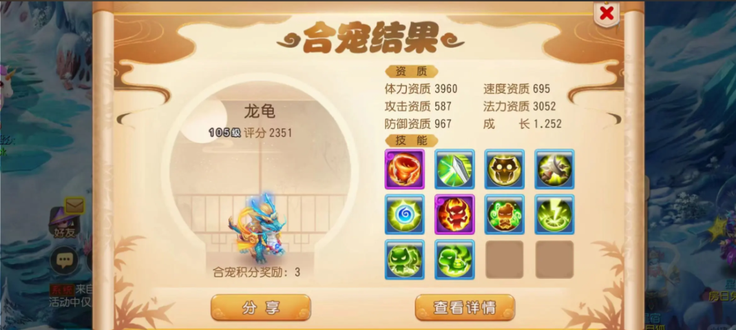 梦幻西游手游血防宠选什么