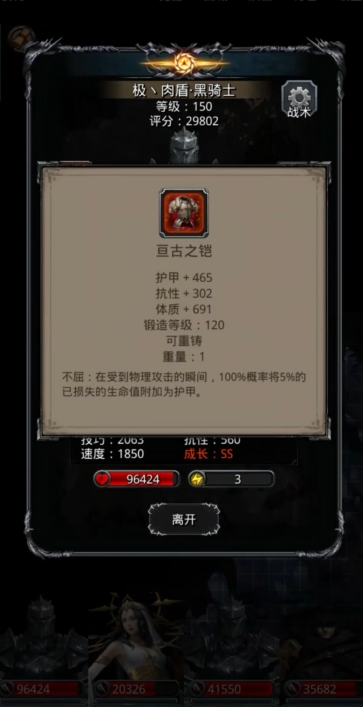 地下城堡2怎么打31层