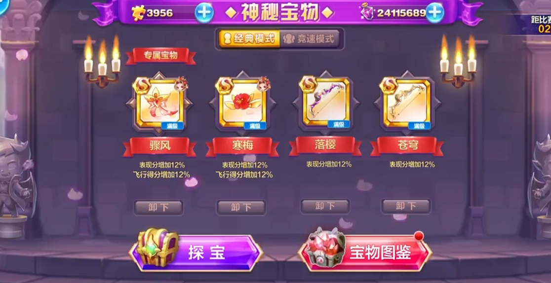 天天酷跑万能碎片怎么获得