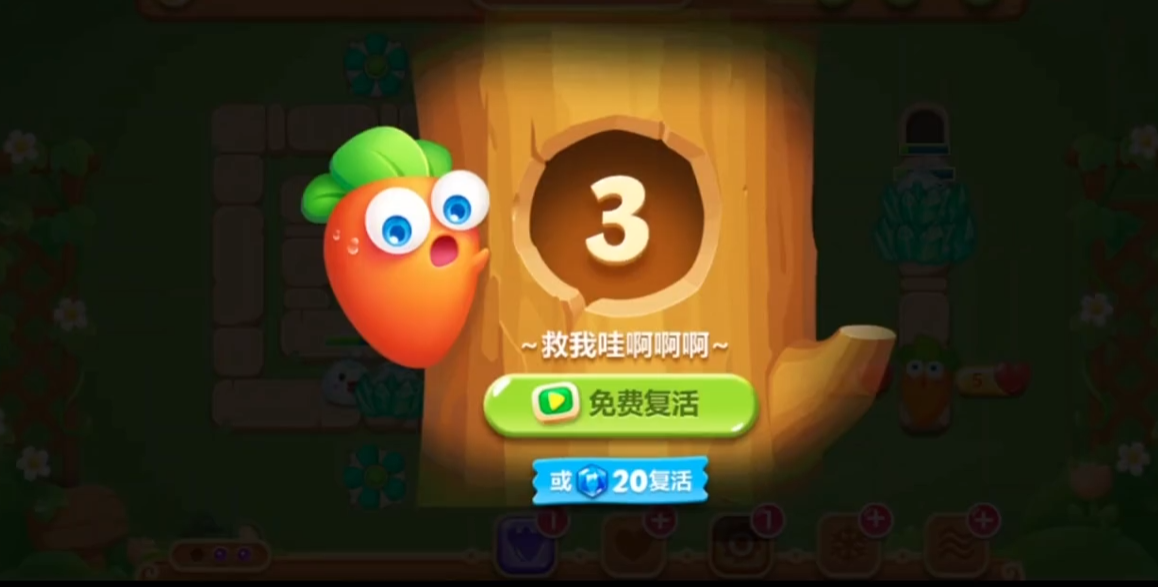 保卫萝卜2复活药水有什么用