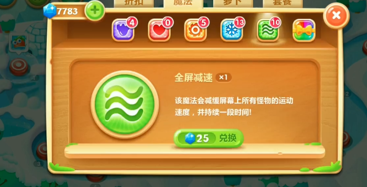 保卫萝卜2复活药水有什么用