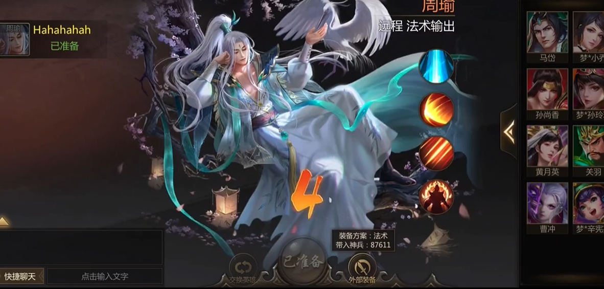 梦三国手游新手玩什么英雄好