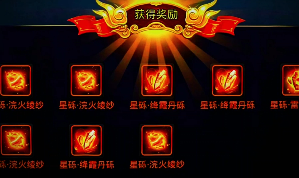 乱斗西游2星砾哪里搞得到