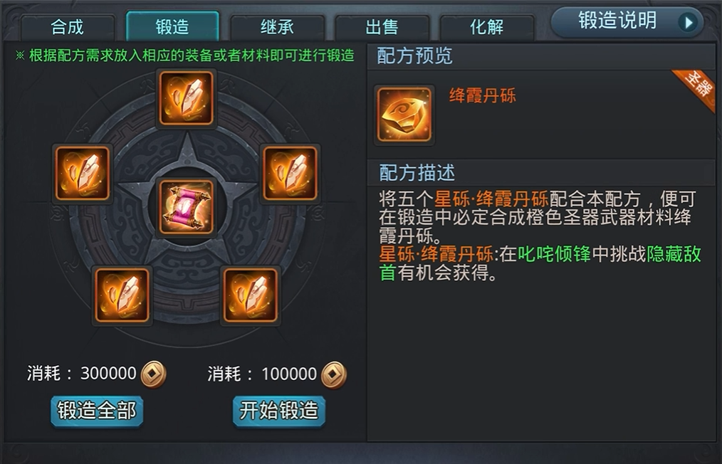 乱斗西游2星砾哪里搞得到