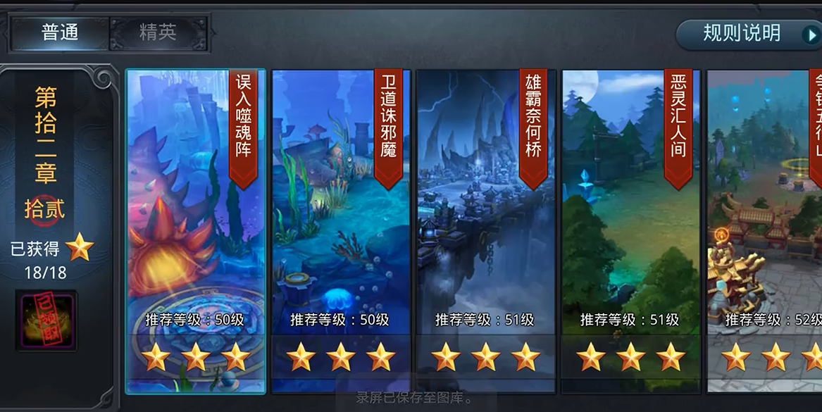 乱斗西游212章怎么过