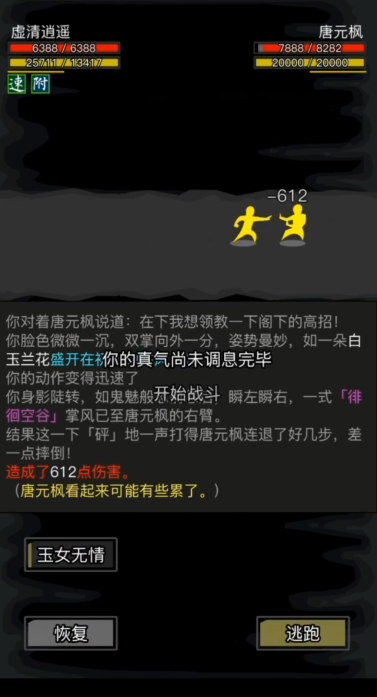 放置江湖神兵打断有什么用