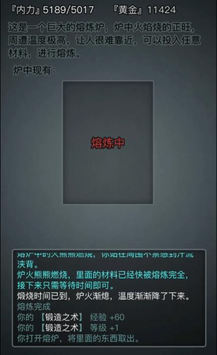 放置江湖神兵打断有什么用