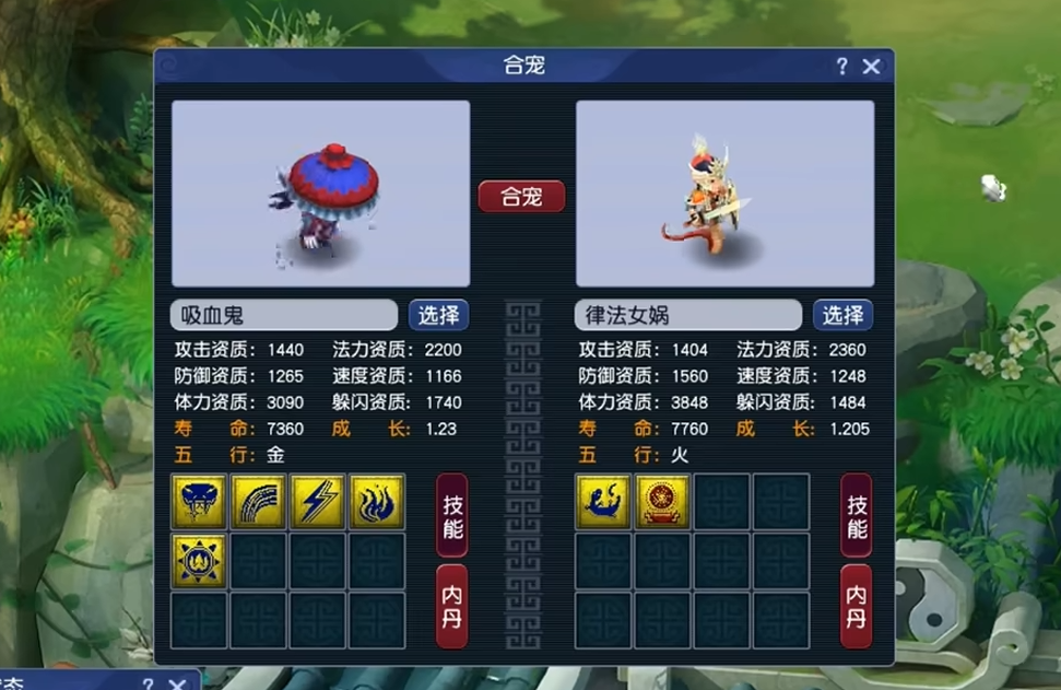 梦幻西游什么召唤兽有善恶