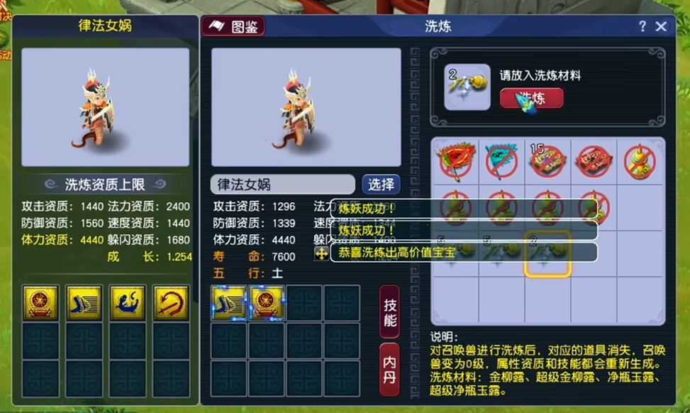 梦幻西游什么召唤兽有善恶