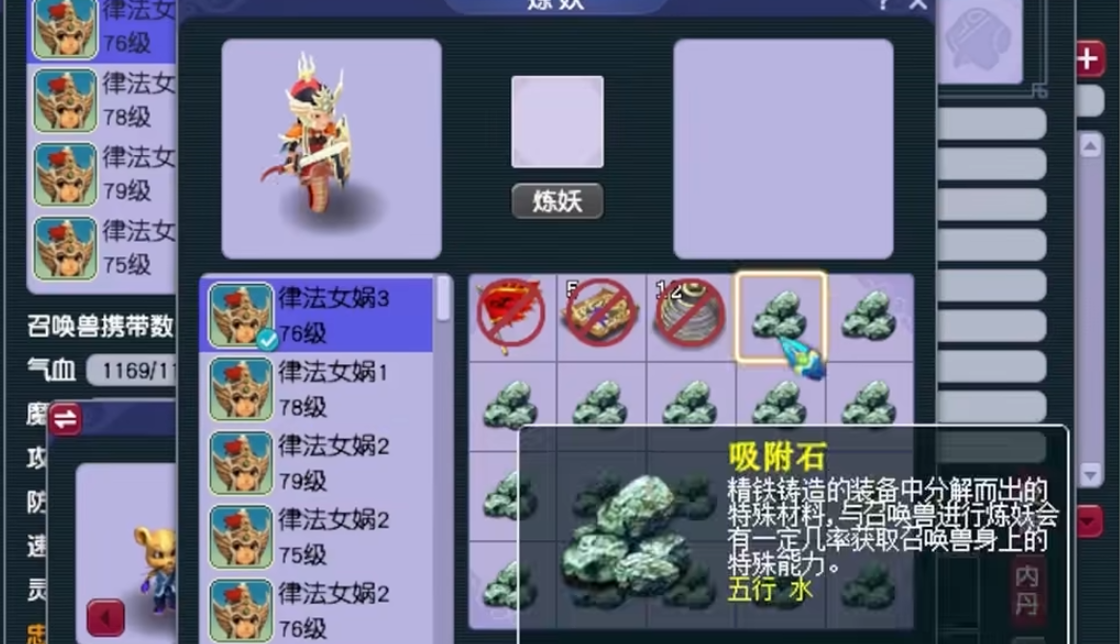 梦幻西游什么召唤兽有善恶