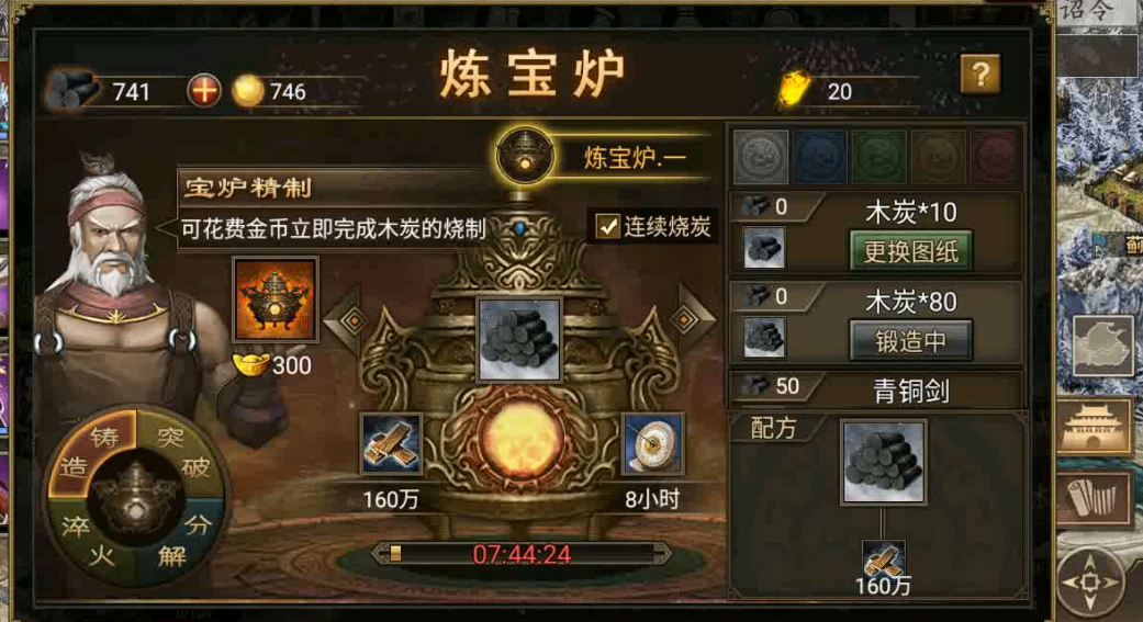 攻城掠地有哪些装备 攻城掠地有哪些装备