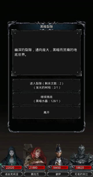 地下城堡2刷裂隙有什么用