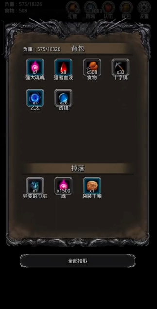 地下城堡2助溶剂有什么用