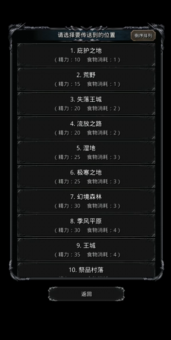 地下城堡2助溶剂有什么用