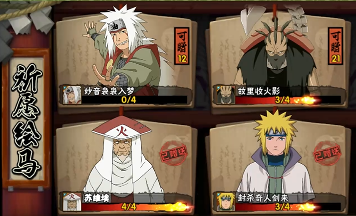 火影忍者哪个s最好拿 火影忍者哪个s最好拿