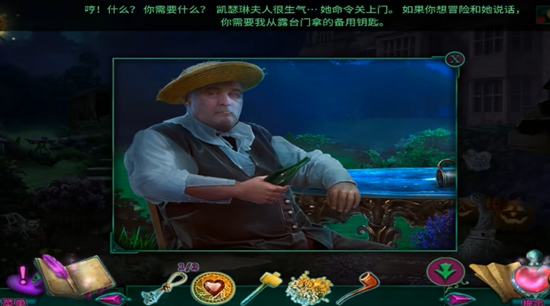 密室逃脱12眼镜在哪里