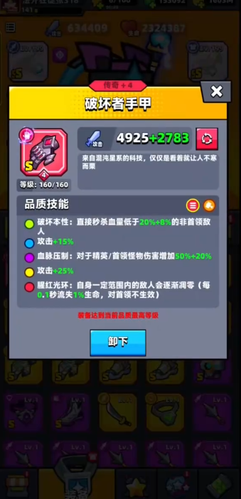 弹壳特攻队破坏和永恒哪个好