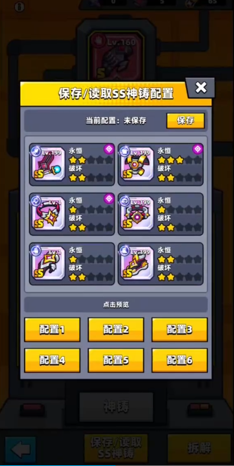 弹壳特攻队破坏和永恒哪个好