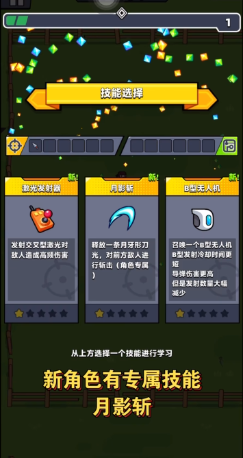弹壳特攻队月华斩进阶选哪个好