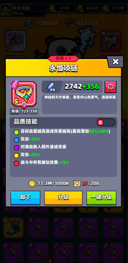 弹壳特攻队项链哪个好