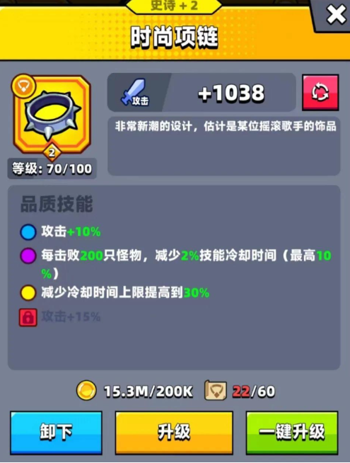弹壳特攻队项链哪个好