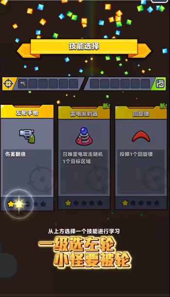 弹壳特攻队太刀和左轮哪个好