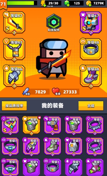 弹壳特攻队52关用哪个人物