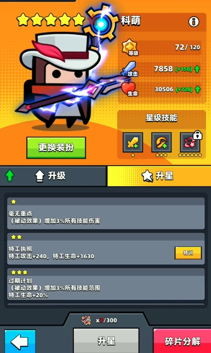 弹壳特攻队凯迪斯和科萌哪个好