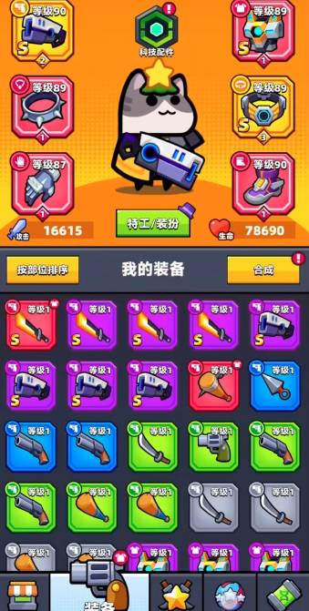 弹壳特攻队凯迪斯和科萌哪个好