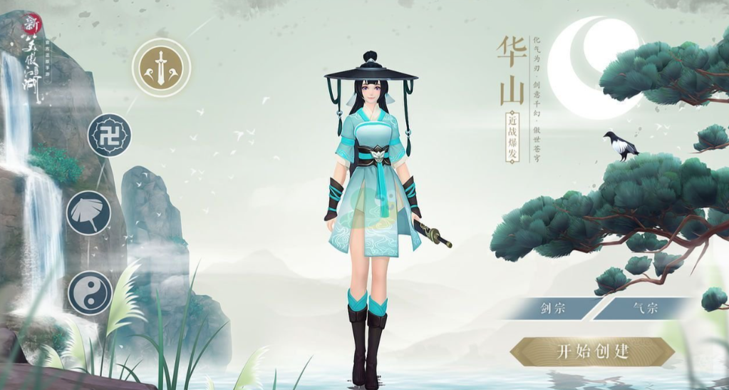 新笑傲江湖里哪个角色最强
