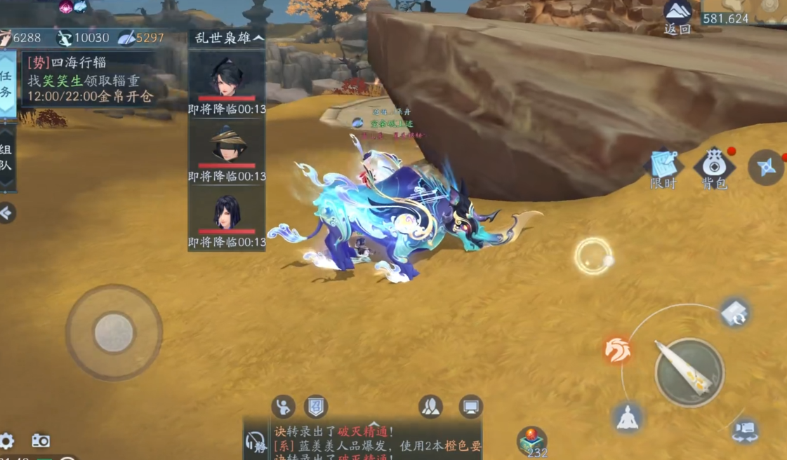 新笑傲江湖哪个地图有野怪