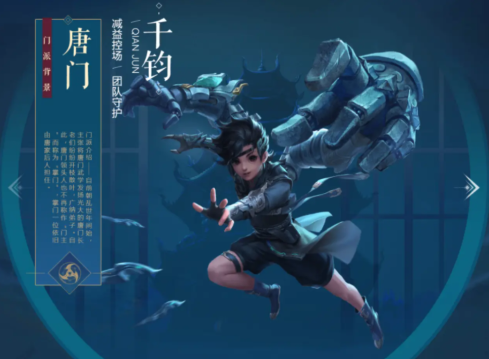 新笑傲江湖唐门用哪个流派技能