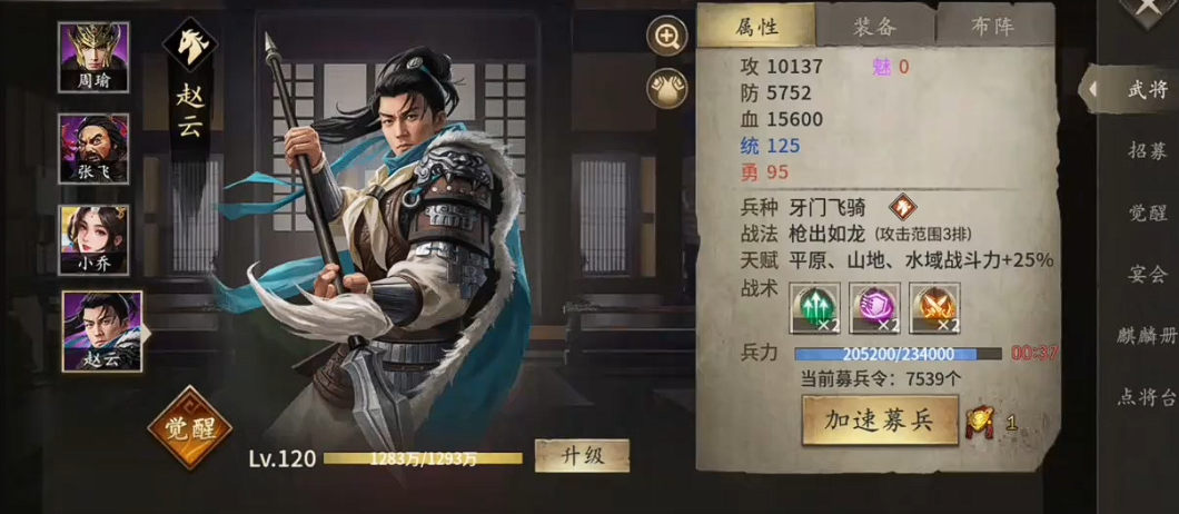 攻城掠地的统勇是什么