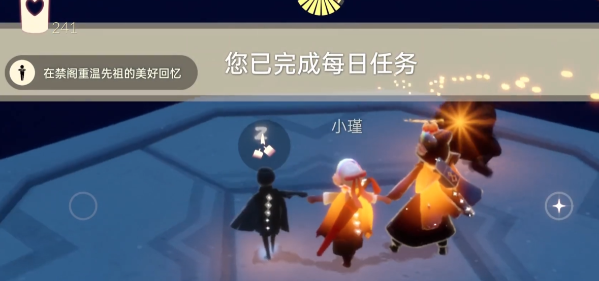 光遇挑衅三级动作怎么获得