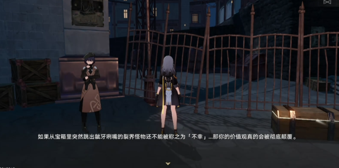 星穹铁道神秘的女性宝箱选哪个