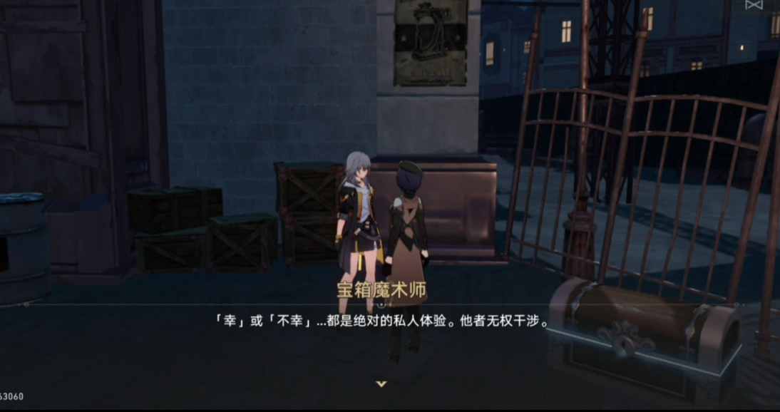 星穹铁道神秘的女性宝箱选哪个