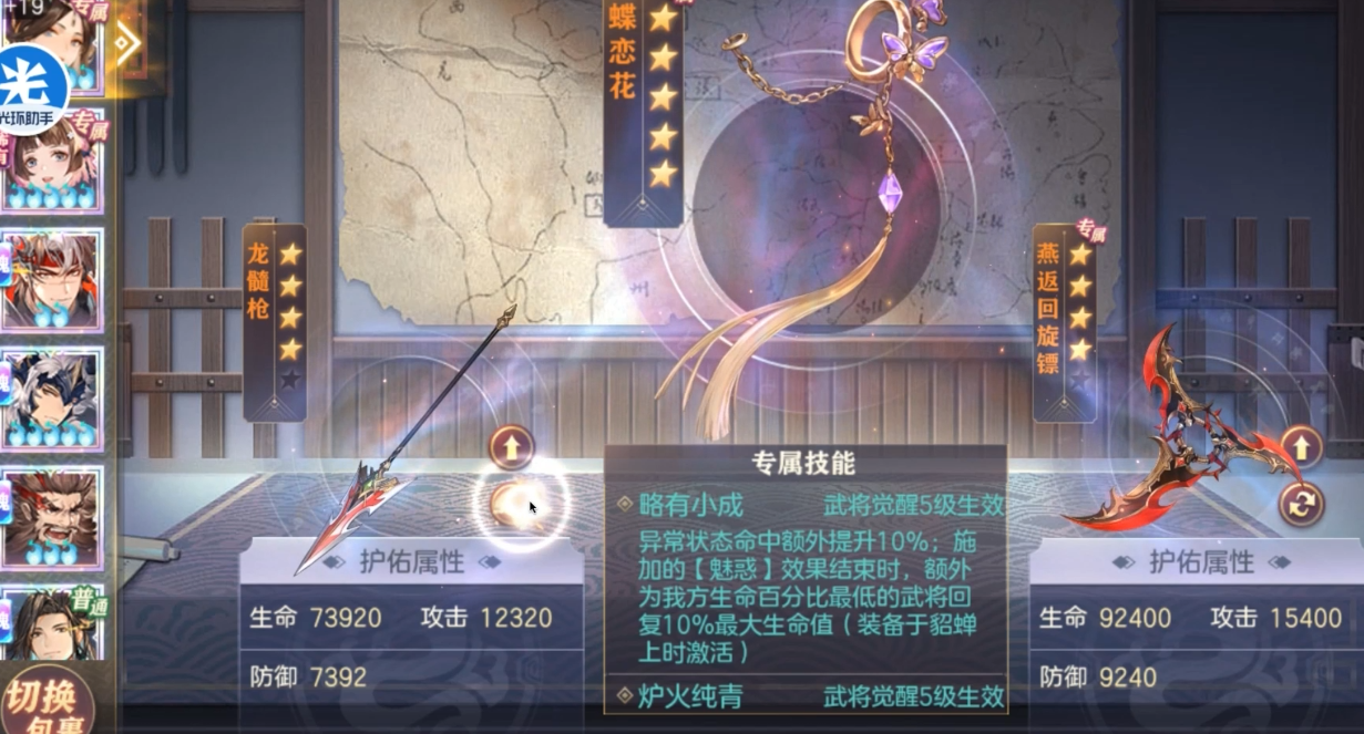 三国幻想大陆专属幻武哪里来的