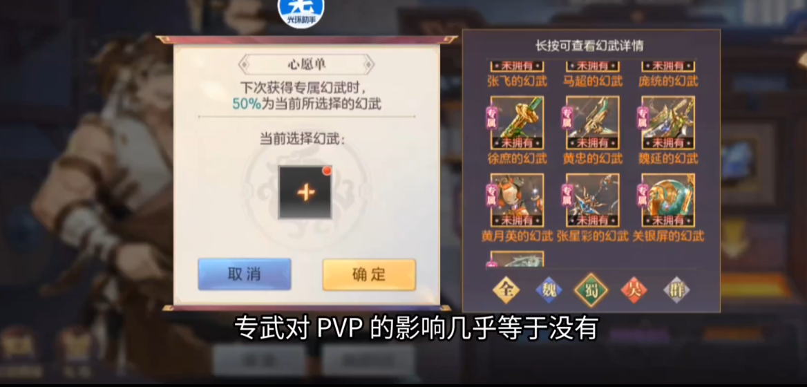 三国幻想大陆专属幻武哪里来的