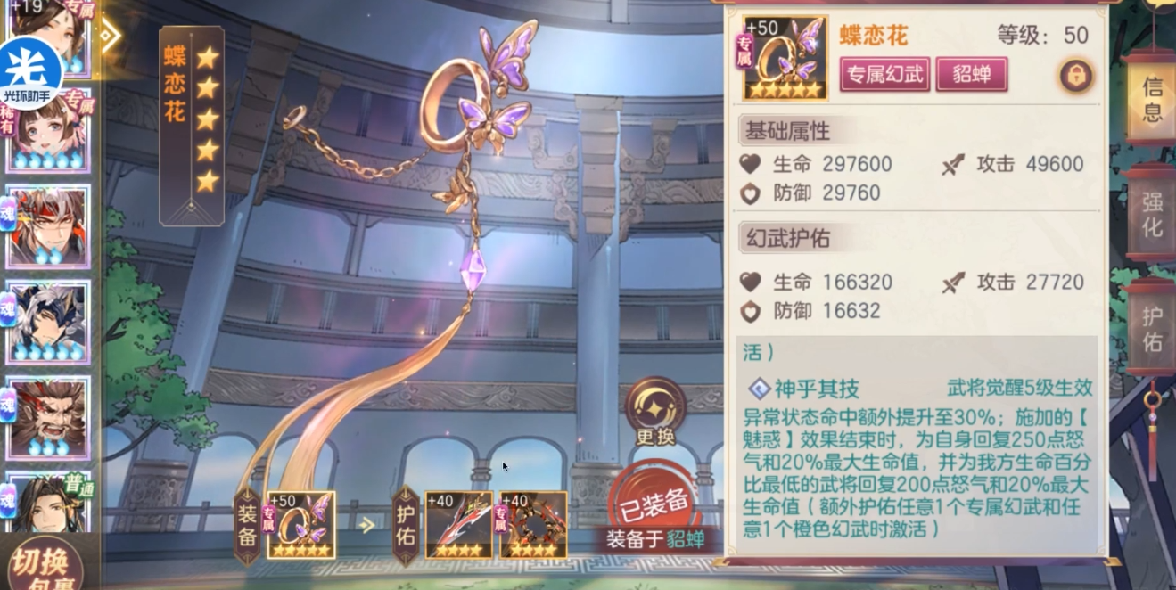 三国幻想大陆专属幻武哪里来的