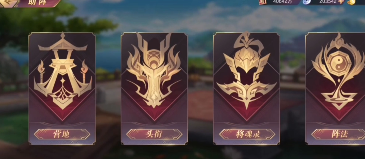 三国幻想大陆头衔在哪里