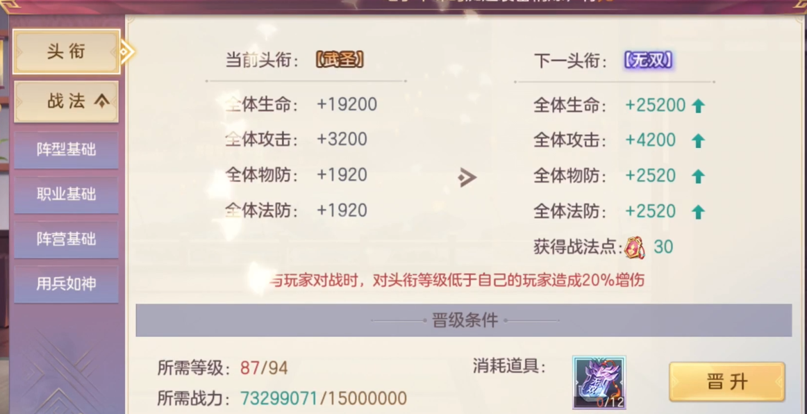 三国幻想大陆头衔在哪里