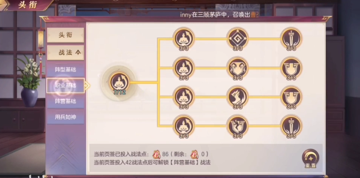 三国幻想大陆头衔在哪里